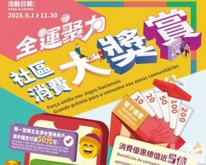 卡式消費立減優惠使用期至11月30日