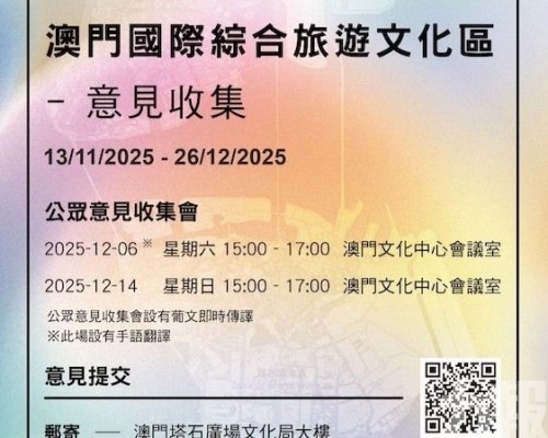 公眾意見收集會明起接受報名