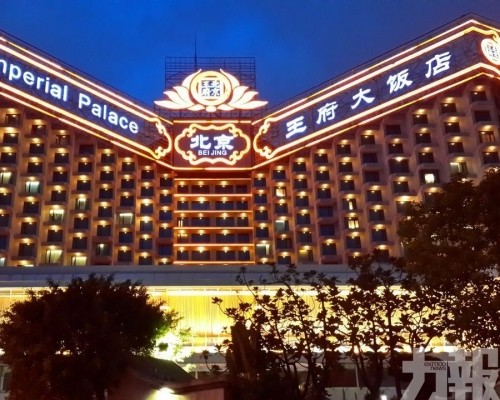 將更名為黃金海岸酒店