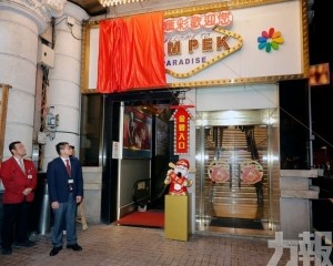 財神娛樂場下周二晚結業