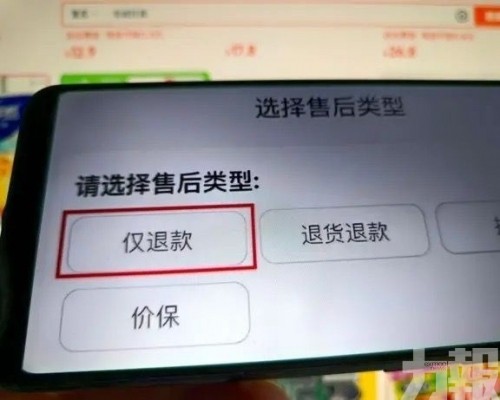 17歲少年詐騙電商逾400萬判囚六年