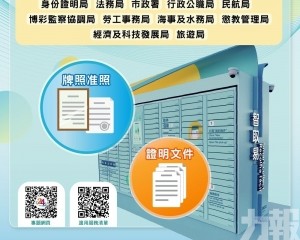 深合區市民服務中心增設「智取易」