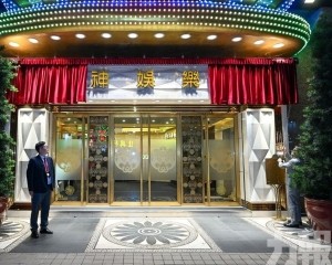 置地娛樂場12月30日晚結業