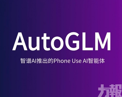 「會用手機的AI」加速落地