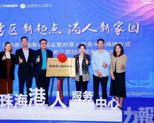 打造十字門港人跨境生活支援平台