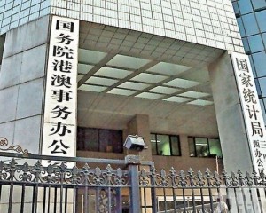 法治不容撼動　外部干預徒勞