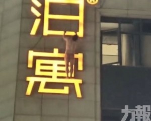 網民熱議廣告牌「夠穩」