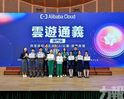 三組別佳作齊出 澳門學子展現AI創意新力量 