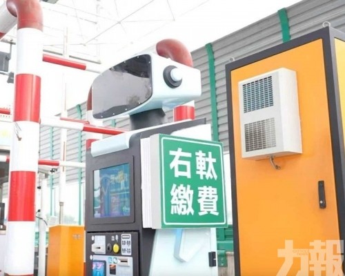 珠海高速右舵智慧收費機器人「上崗」