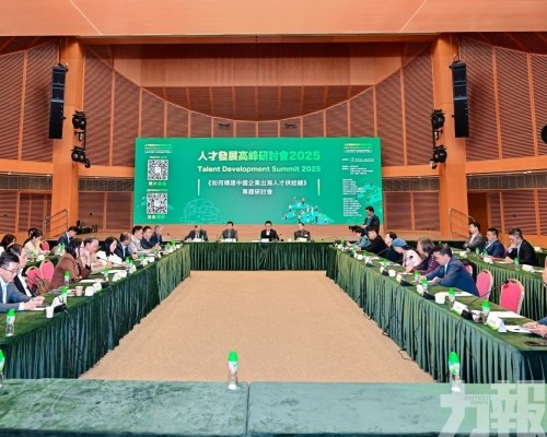 研討會探討人才供給鏈