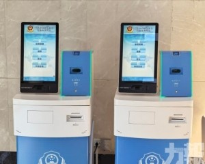 ​粵四地增粵港澳兩地車牌自助機