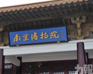 一卷《江南春》 牽出南京博物院盜賣文物疑雲