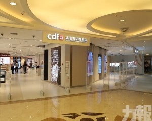 中免 王府井分奪T3與T2經營權