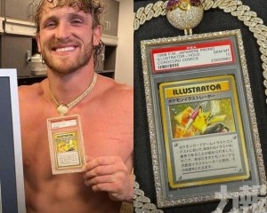 美網紅藏品估值上看1,200萬美元