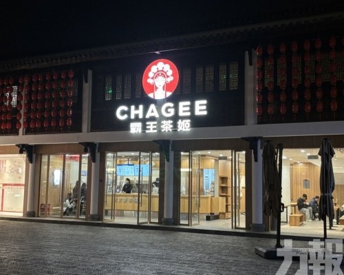 霸王茶姬股價挫14%急澄清　