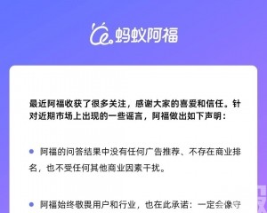 強調問答不涉廣告與商業排名