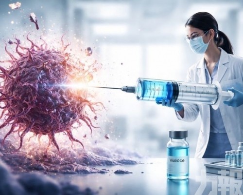 癌症疫苗有望十年內面世