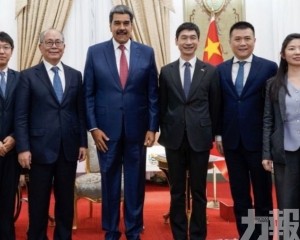 馬杜羅感謝友邦「兄弟情誼」