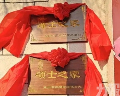 山東小村莊走出17名博士