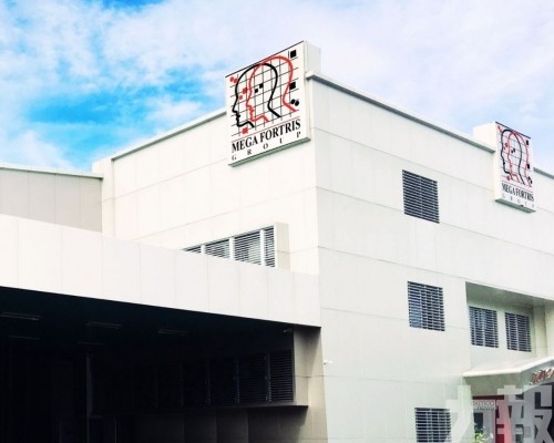 Mega Fortris放棄澳門製造撲克牌計劃