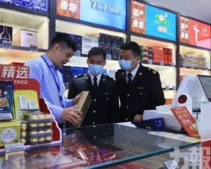 珠免集團門店增至九家