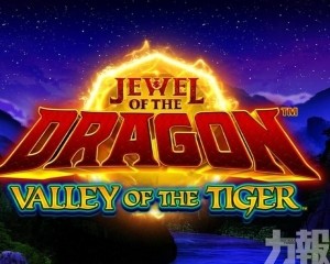 與Aristocrat就老虎機侵權案達和解