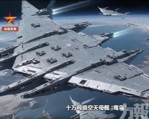 官媒解讀「南天門計劃」空天體系藍圖