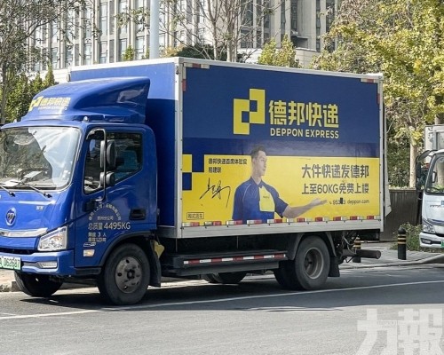 德邦將自上交所退市