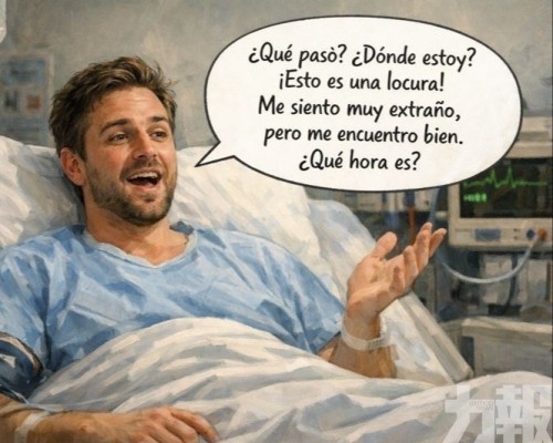 美國男子麻醉醒來自動切換外語模式