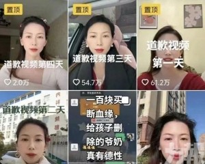 女連15天拍片邊對不起邊曬新證據