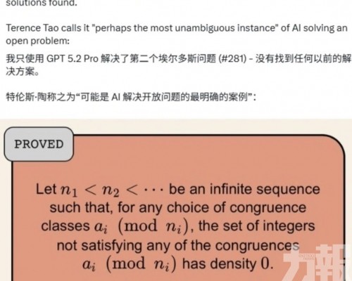  陶哲軒稱屬AI里程碑