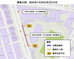 下周一起建有蓋行人通道保安全