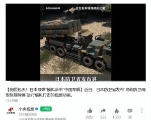 內媒：狗膽包天