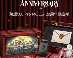 Molly限定版首日開售即掀搶購潮