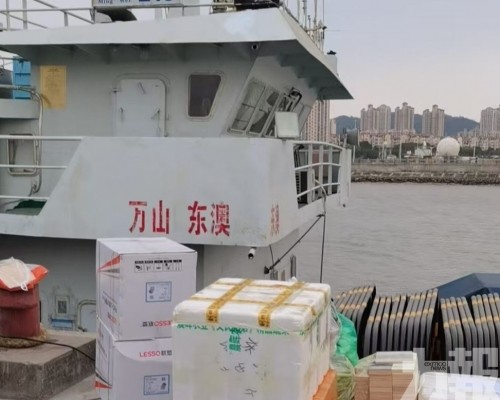 為海島居民減負近400萬元