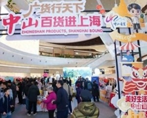 廣貨行天下活動啟動