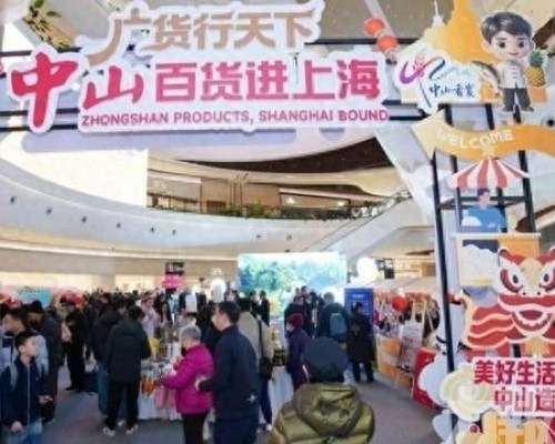 廣貨行天下活動啟動