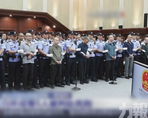 緬北白家罪惡帝國伏法覆滅