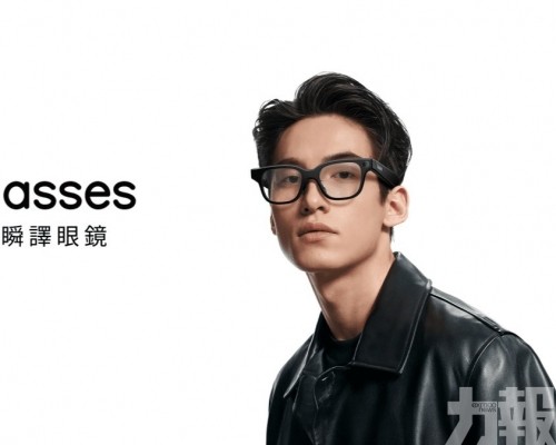 下一代AI眼鏡主打智能體作業系統