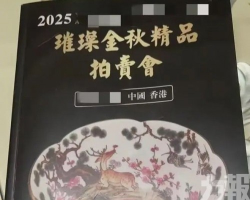 文玩「假拍」收割保證金