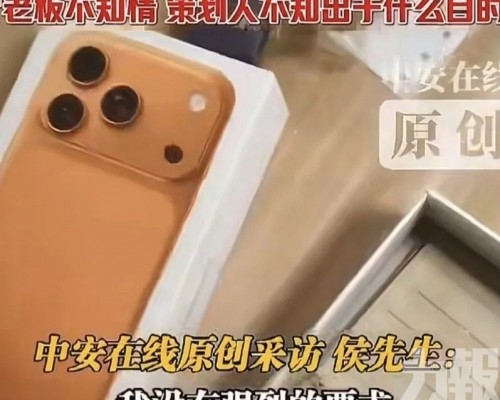 珠海企業「整蠱」惹議