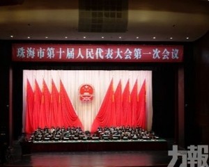 珠海力爭GDP增長5%以上