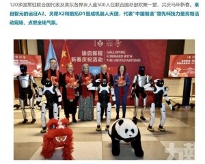 寫書法打太極展現「中國智造」