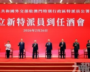 駐澳特派員公署特派員卞立新到任酒會舉行