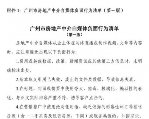 開通舉報渠道打擊虛假炒作