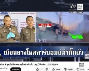 主謀竟為情夫元配