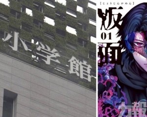 日本漫畫界發起史上最大規模抵制