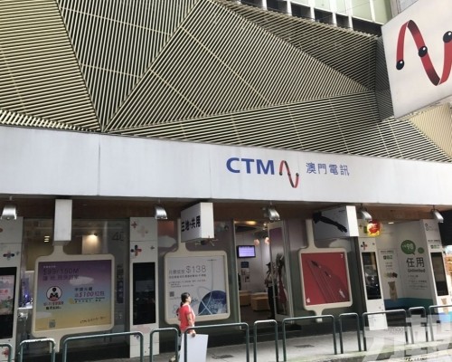 ​澳門電訊斥一千萬收購和記電話（澳門）