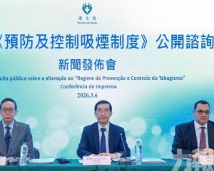 修改《控煙法》公開諮詢3月8日起進行