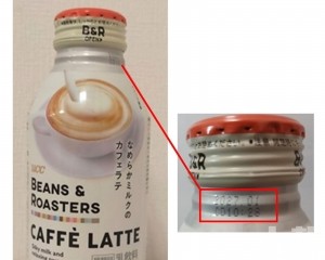 市政署籲停止飲用一款可能存在飲用風險的咖啡飲料